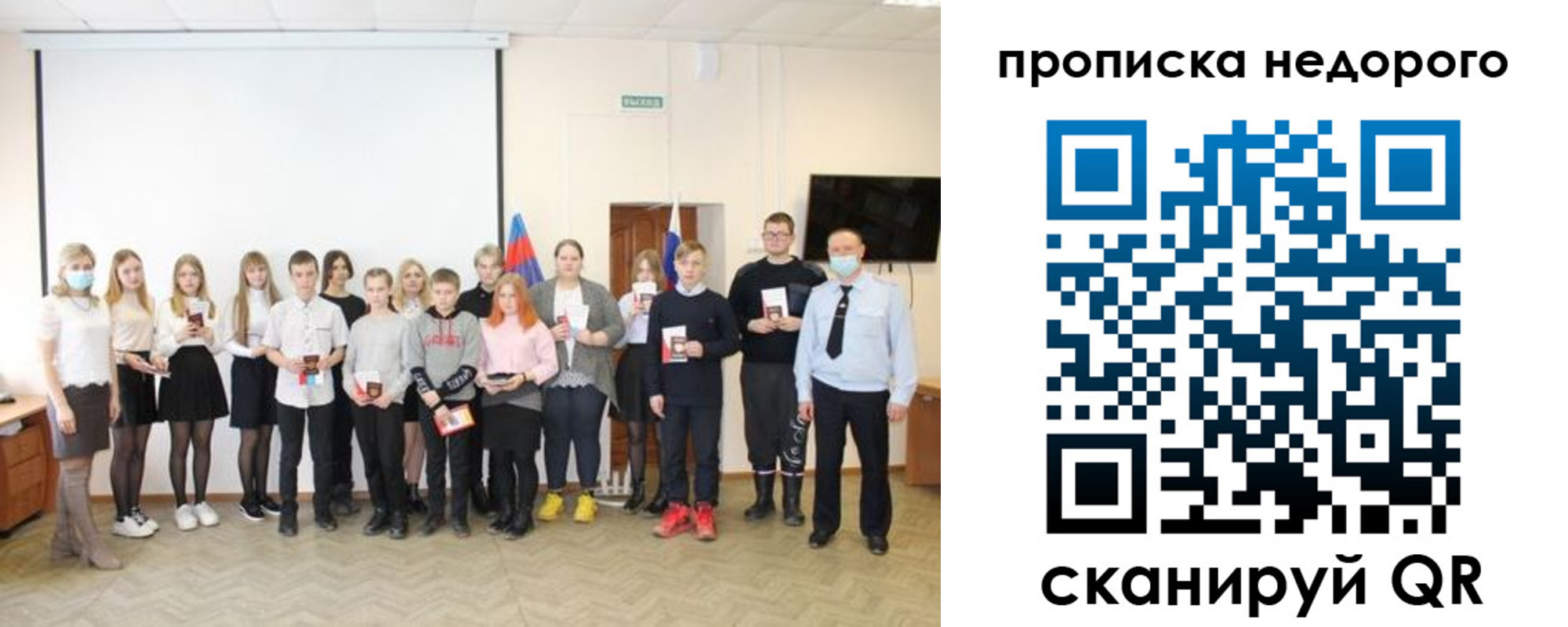 прописка гарантия в Дубне