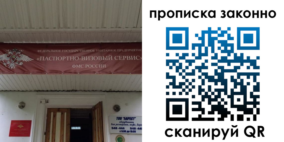 найти адрес прописки в Дубне