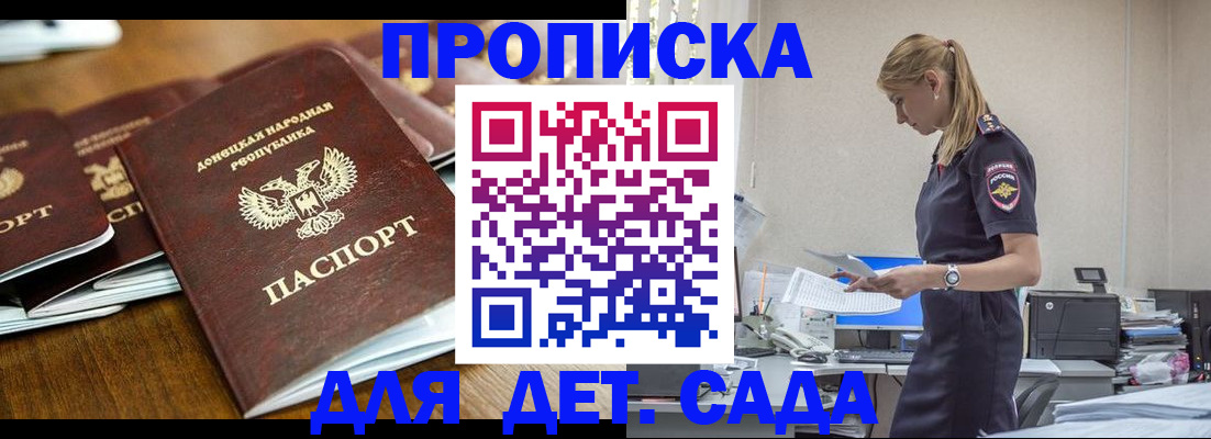 прописка для военкомата в Дубне