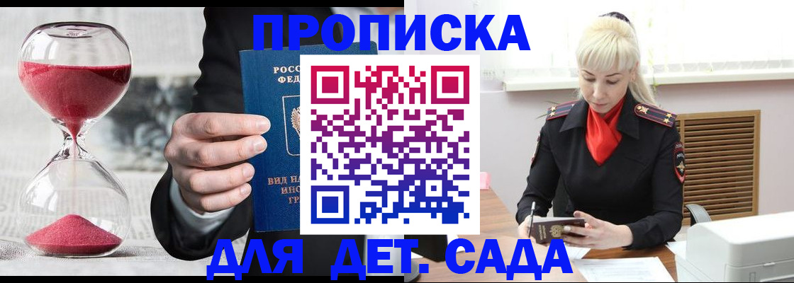 временная регистрация законно в Дубне