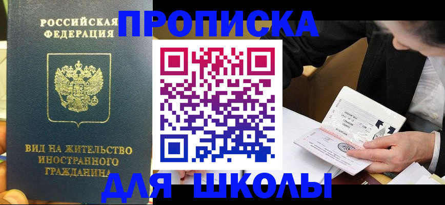 прописка для военкомата в Дубне