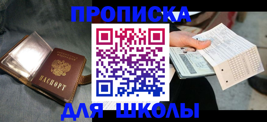 временная регистрация надежно в Дубне