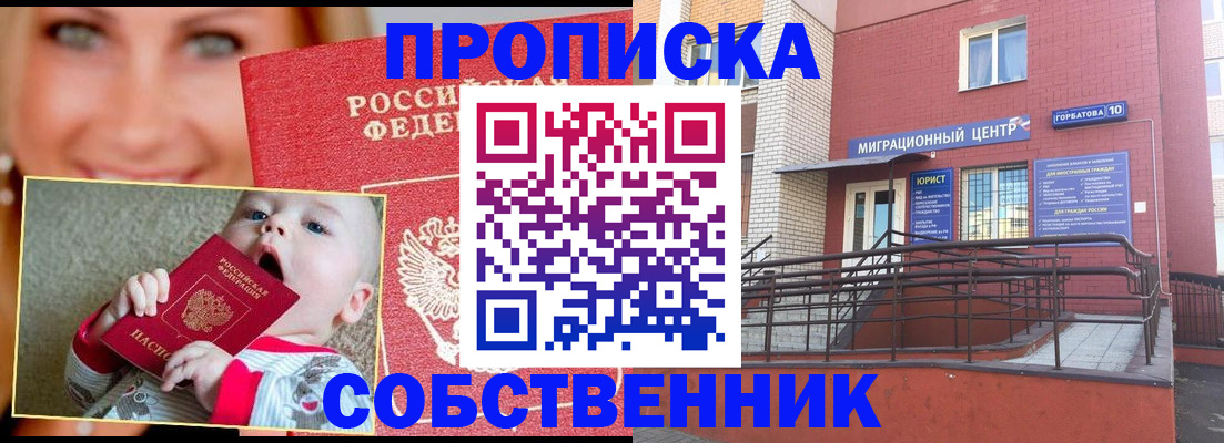 прописка иностранных граждан в Дубне