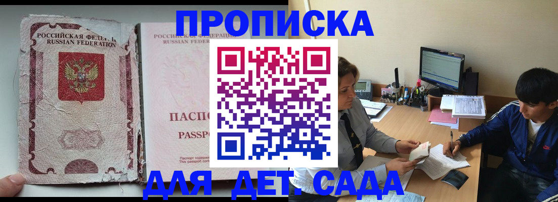 прописка для кредита в Дубне